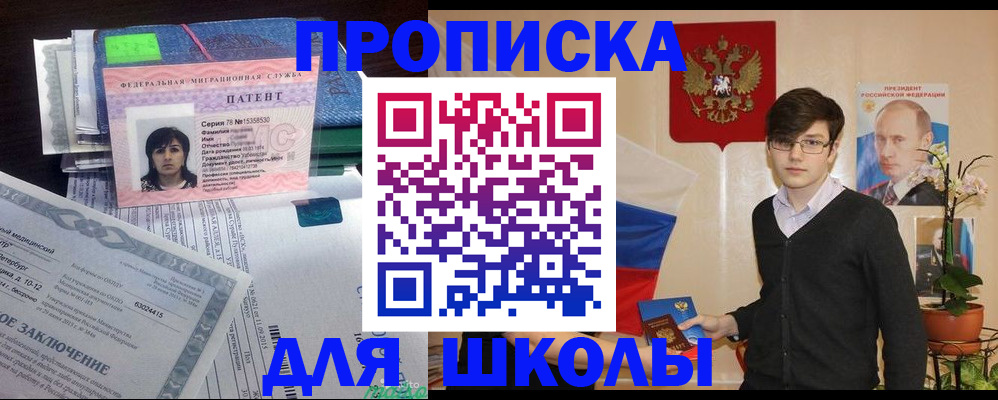 прописка паспорт в Воронеже