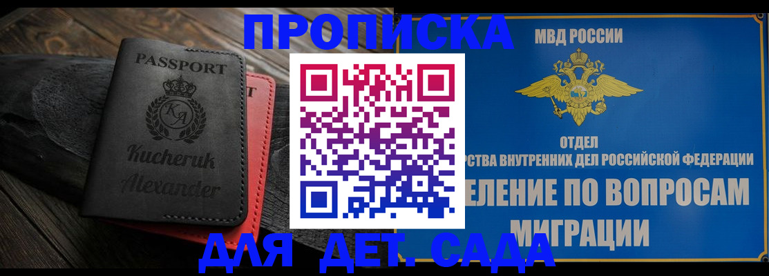 регистрация для школы в Воронеже