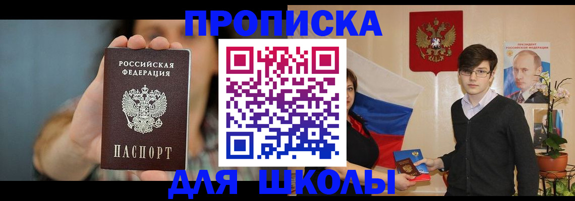 временная регистрация собственник в Воронеже