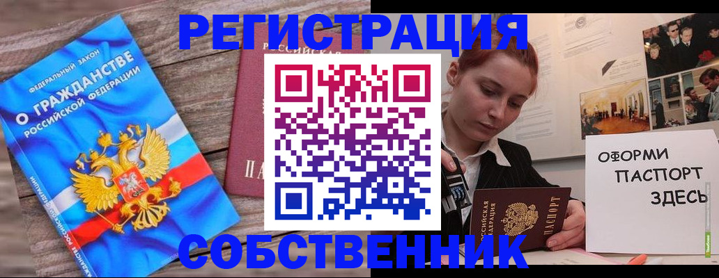 миграционный учет в Воронеже